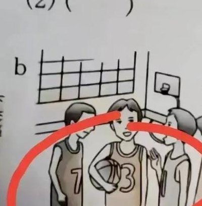 人教版日语教材插图惊现“731”(阿库玛是什么意思？)